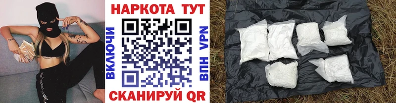 Продажа наркотиков Зуевка АМФЕТАМИН  Меф мяу мяу  ГАШ  Cocaine 