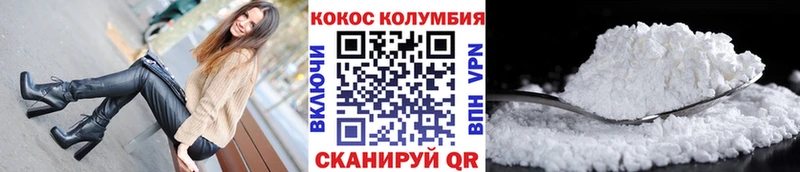 Кокаин FishScale  мега как войти  Зуевка  наркотики 
