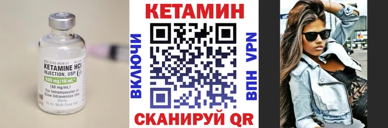 Кетамин VHQ  цены наркотик  Зуевка 