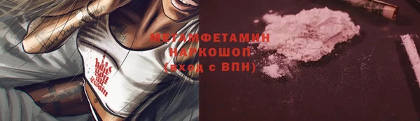 метамфетамин Абаза