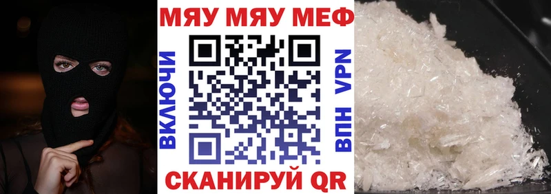 Меф mephedrone  Зуевка 