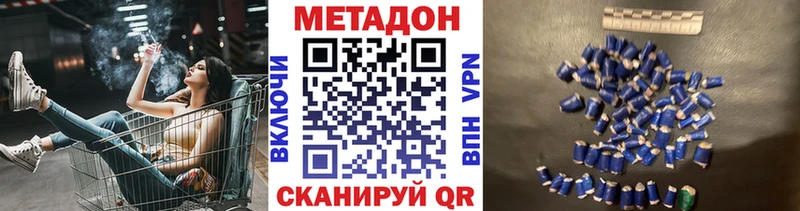 Метадон мёд  Зуевка 